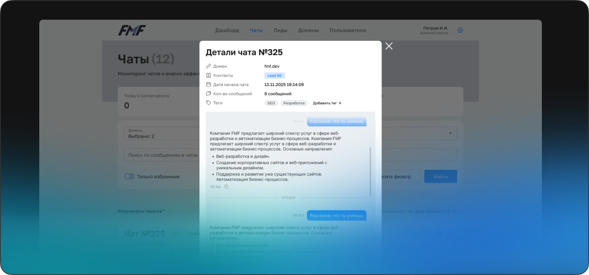 панель управления